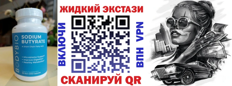 купить закладку Горнозаводск Бутират BDO 33%