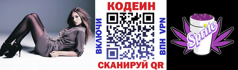 Codein напиток Lean (лин)  ОМГ ОМГ   Горнозаводск 