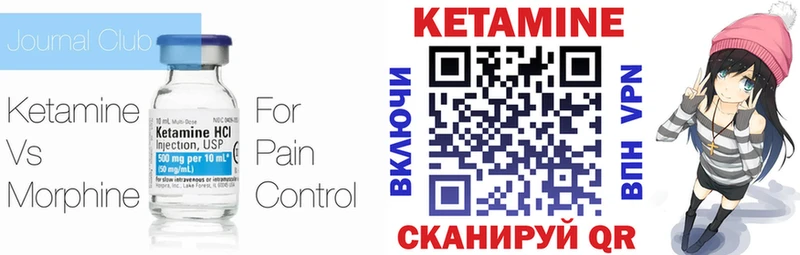 Кетамин VHQ Горнозаводск