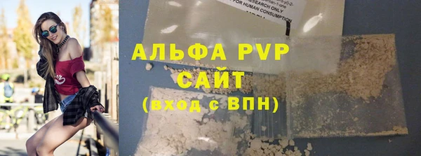 альфа пвп Балабаново