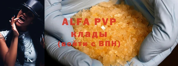 альфа пвп Балабаново
