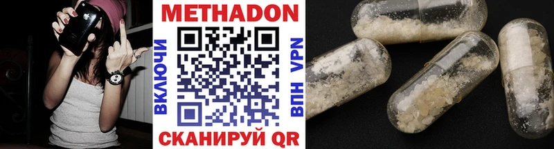 МЕТАДОН VHQ  Горнозаводск 